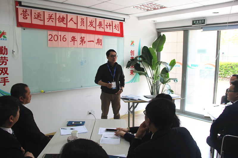 營運關(guān)鍵人員發(fā)展計劃(2016年第一期) 營運關(guān)鍵人員發(fā)展計劃(2016年第一期)