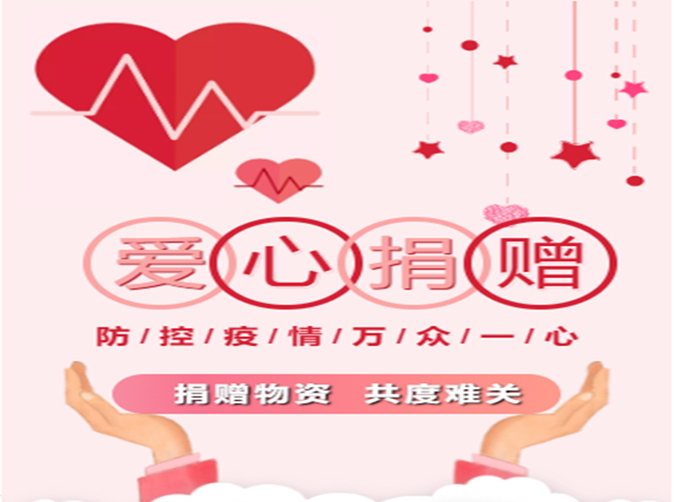 勤澤美業(yè)愛心捐贈，助力湖北共度難關(guān)！