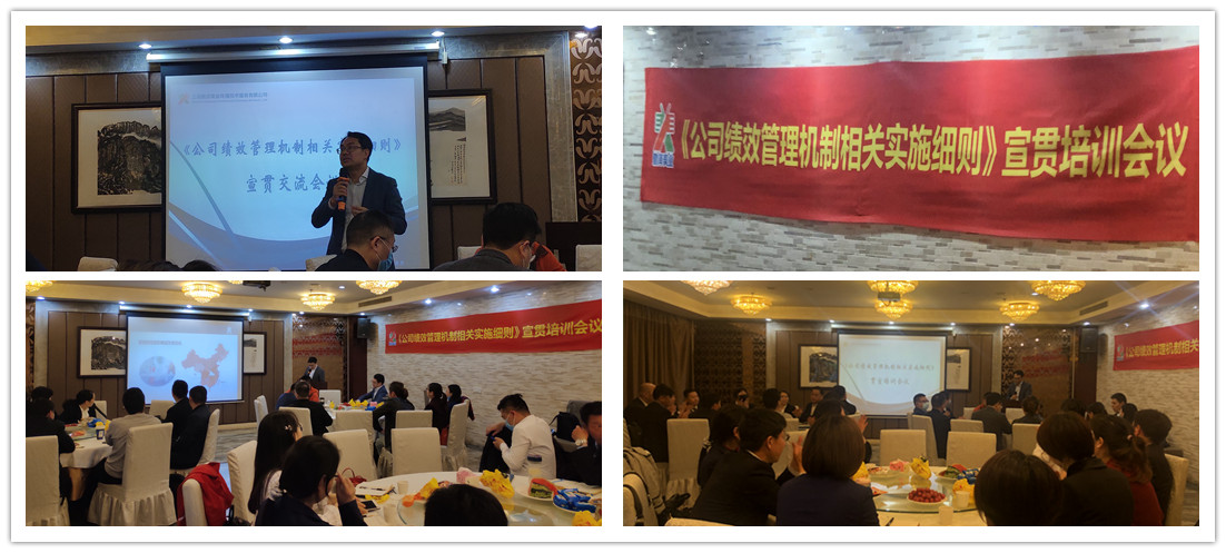 0426績效會議配圖.jpg 0426績效會議配圖.jpg