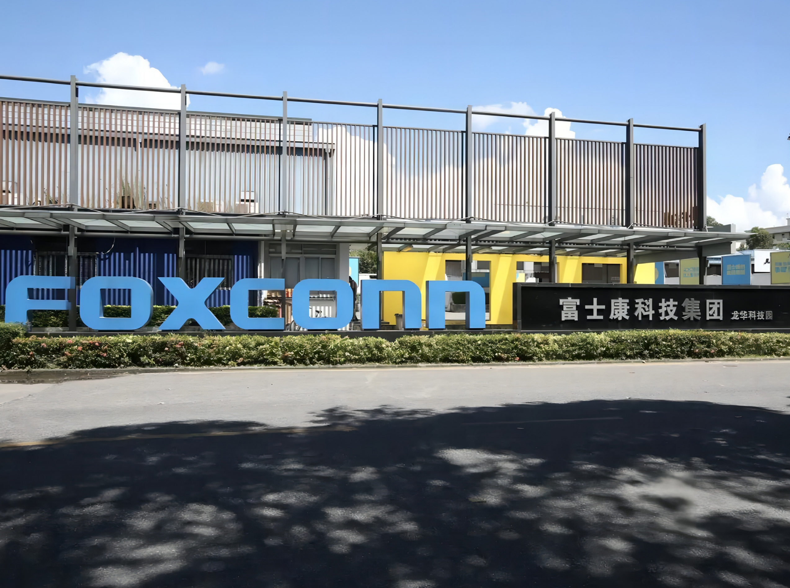 富士康集團(tuán)深圳總部 富士康集團(tuán)深圳總部