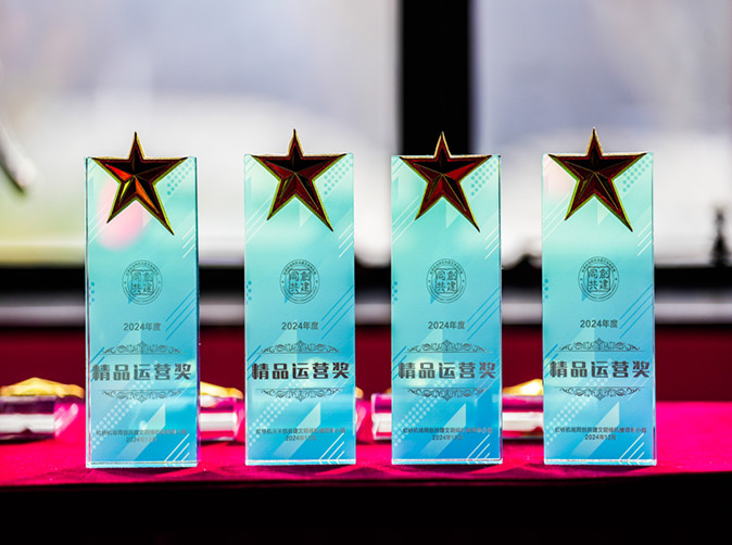 喜訊！勤澤美業(yè)榮獲“精品運(yùn)營(yíng)獎(jiǎng)”，助力虹橋機(jī)場(chǎng)獲得多項(xiàng)榮譽(yù)