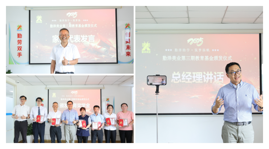 第三期教育基金活動背景_副本.png 第三期教育基金活動背景_副本.png